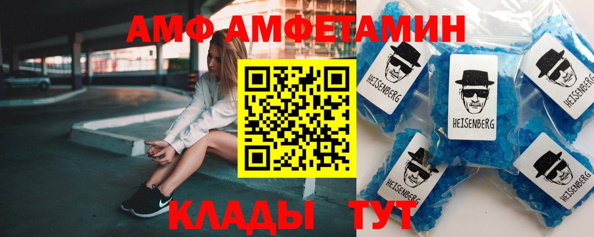 Amphetamine  Амфетамин 97%  Вход с VPN  Котовск 