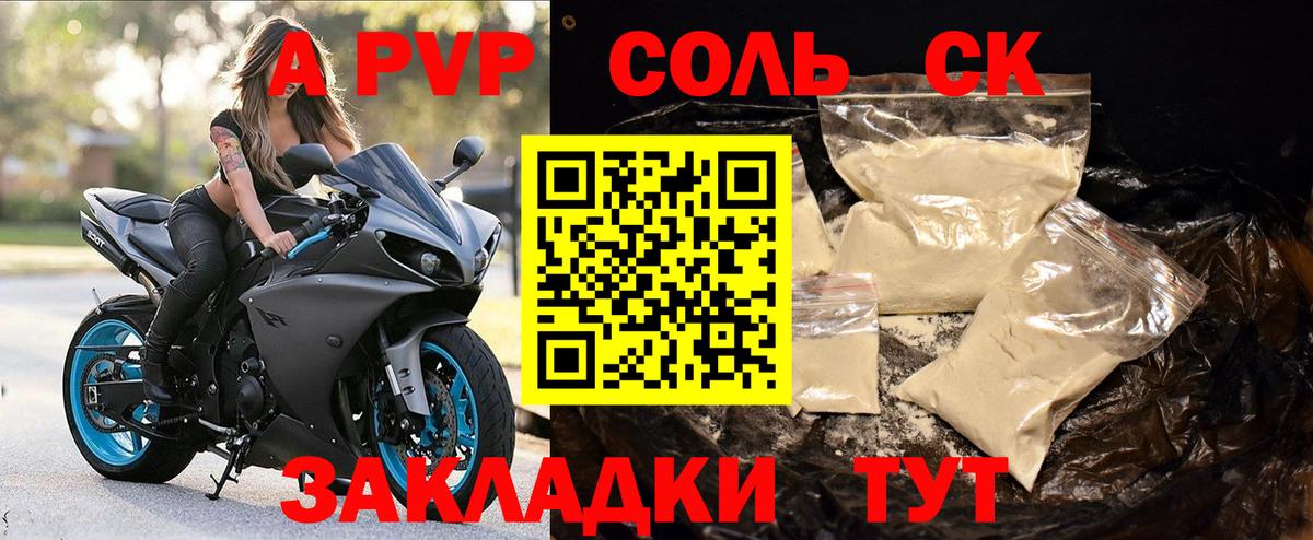 Alpha-PVP Котовск