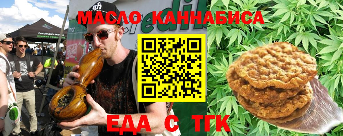 Печенье с ТГК марихуана Котовск