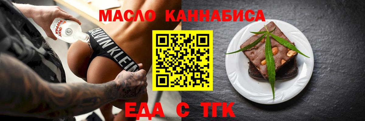 Cannafood конопля  Вход с VPN  Котовск 