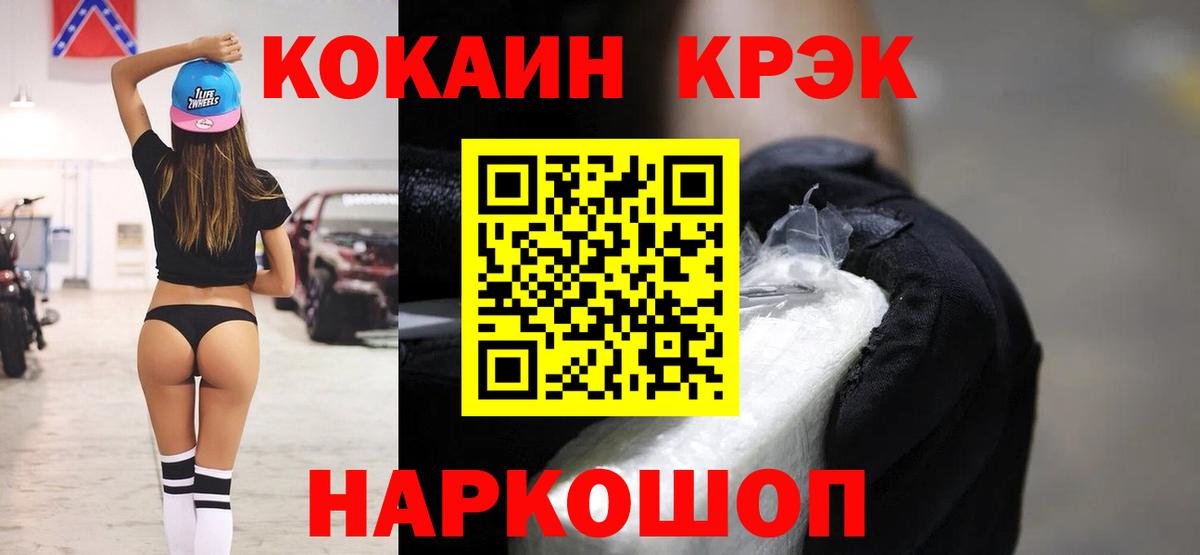 КОКАИН Перу Котовск