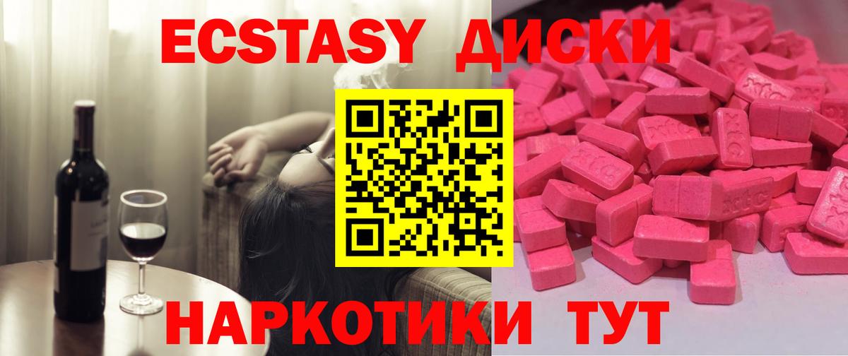Ecstasy Дубай Котовск