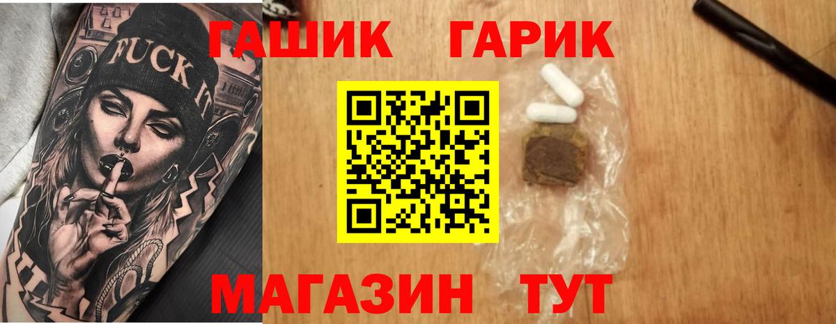 ГАШИШ  ГАШИШ Ice-O-Lator  ГАШ 40% ТГК  Вход с VPN  Котовск 