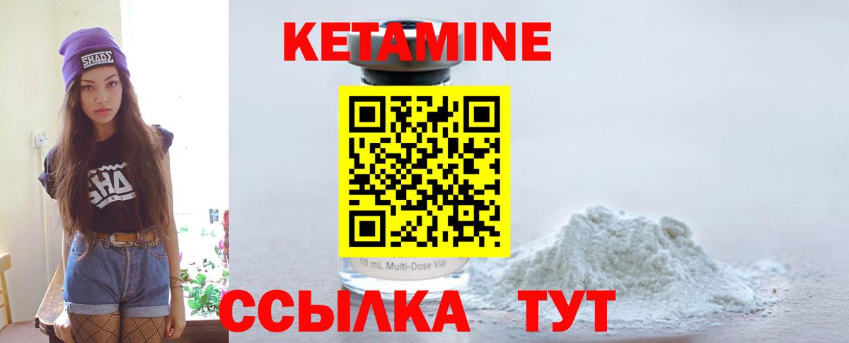 Кетамин VHQ Котовск