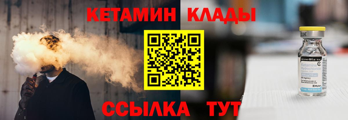 КЕТАМИН ketamine  Вход с VPN  КЕТАМИН VHQ  это официальный сайт  Котовск 