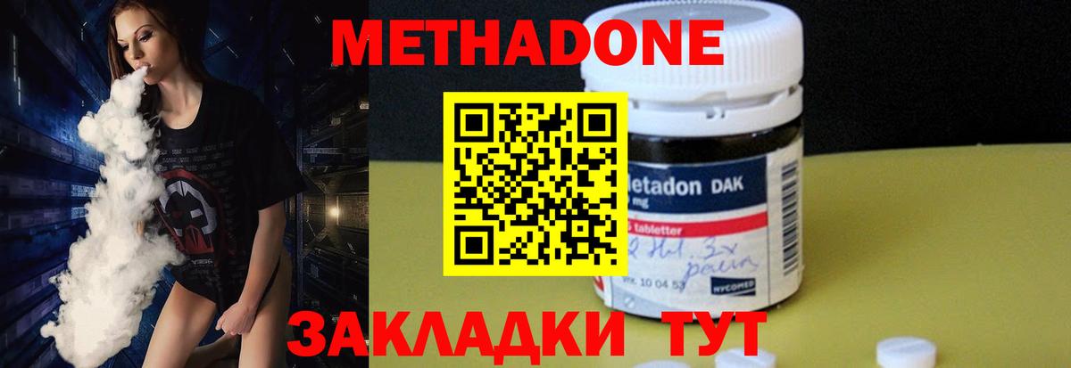 МЕТАДОН мёд  Вход с VPN  МЕТАДОН VHQ  Котовск 