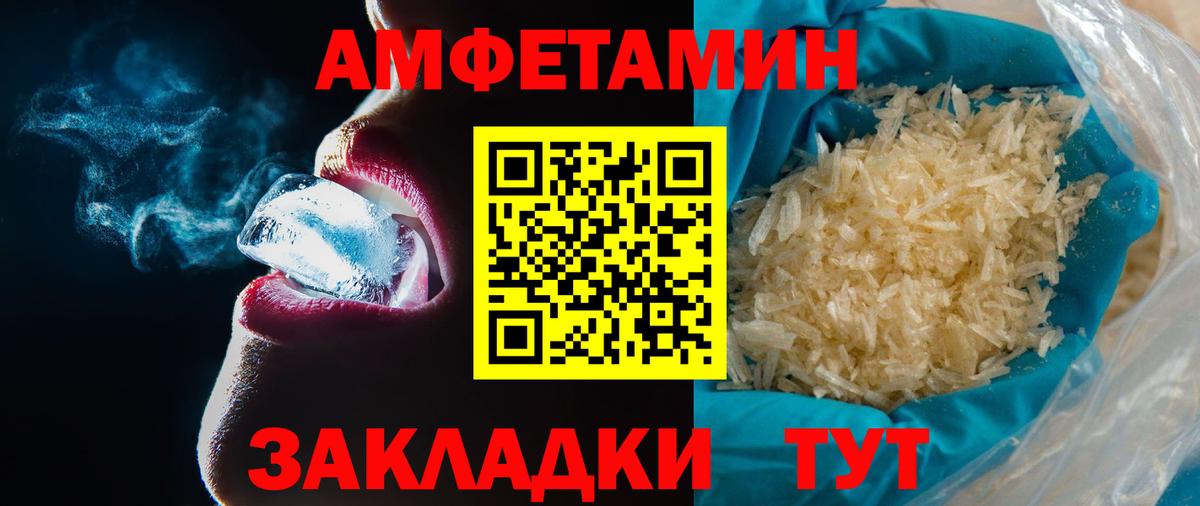 Котовск  Первитин Methamphetamine  Первитин Methamphetamine  Вход с VPN 