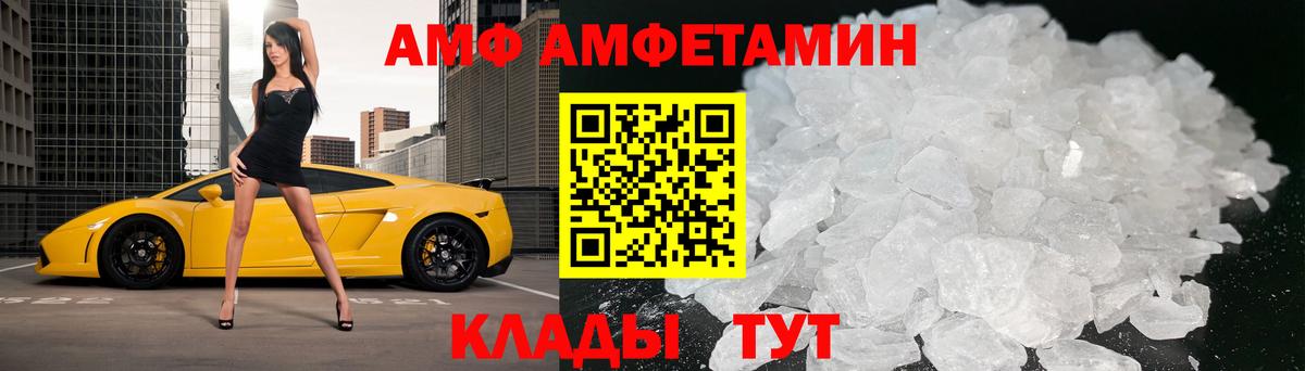 МЕТАМФЕТАМИН пудра Котовск
