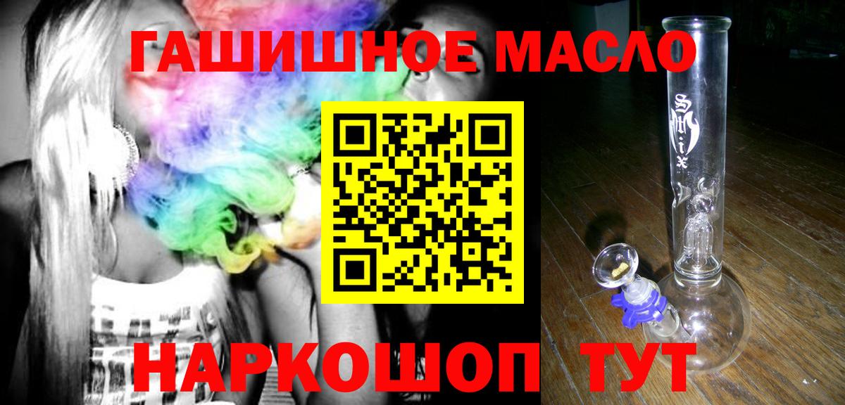 Дистиллят ТГК вейп с тгк Котовск