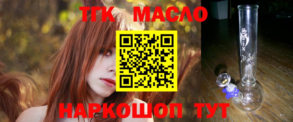 ТГК концентрат  Дистиллят ТГК вейп  Вход с VPN  Котовск 