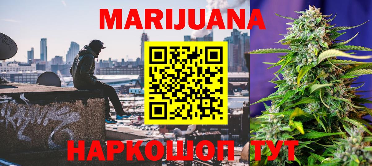 Марихуана сатива  Шишки марихуана Bruce Banner  Марихуана SATIVA & INDICA  Котовск  Вход с VPN 